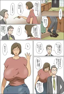 母と息子の家族性活, 日本語