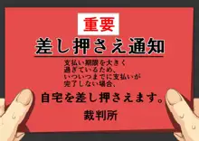 お母さん美津子デリバリーヘルス お母さんボディーの密着お説教プレイ, 日本語