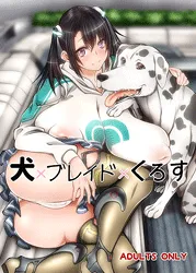 犬×ブレイド×くろす [Dog X Blade X Cross)