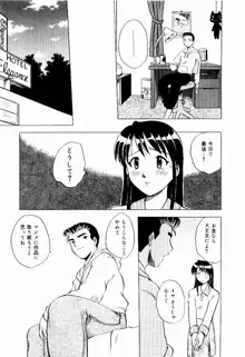 新触感娘, 日本語