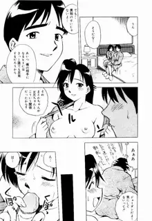 新触感娘, 日本語