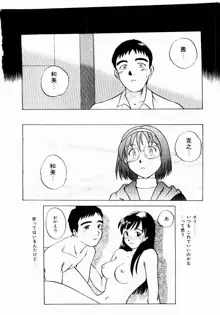 新触感娘, 日本語