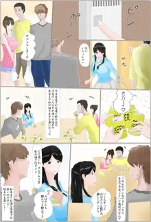 「お前のかーちゃん俺のセ○レ」って言ってなかったっけ？, 日本語