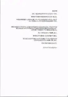 霊夢が俺の嫁っ!! 陸, 日本語