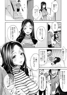 ふれて はいって とけあって…, 日本語