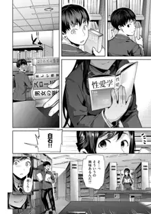 ふれて はいって とけあって…, 日本語