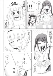 おもらしシャロちゃん姦察日記, 日本語