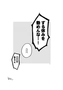 もし江口セーラが俺の嫁だったら, 日本語