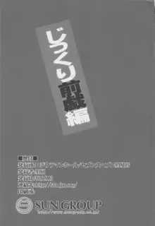 秘書艦扶桑とメイドさんごっこ じっくり前戯編, 日本語