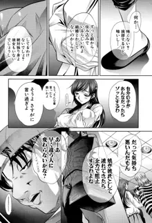 謝肉妻, 日本語