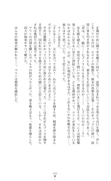 守護聖姫アルテアガーディアンズ 催眠恥辱に堕ちる姉妹, 日本語