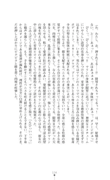 守護聖姫アルテアガーディアンズ 催眠恥辱に堕ちる姉妹, 日本語