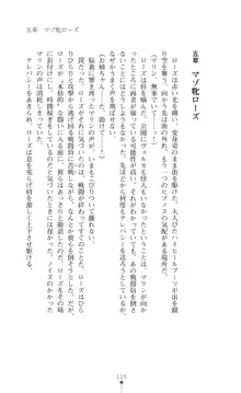 守護聖姫アルテアガーディアンズ 催眠恥辱に堕ちる姉妹, 日本語