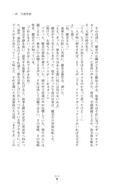 守護聖姫アルテアガーディアンズ 催眠恥辱に堕ちる姉妹, 日本語