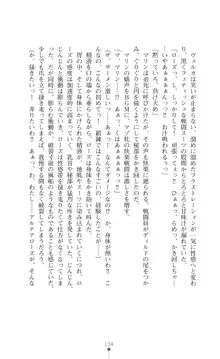 守護聖姫アルテアガーディアンズ 催眠恥辱に堕ちる姉妹, 日本語