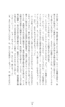 守護聖姫アルテアガーディアンズ 催眠恥辱に堕ちる姉妹, 日本語