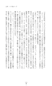 守護聖姫アルテアガーディアンズ 催眠恥辱に堕ちる姉妹, 日本語