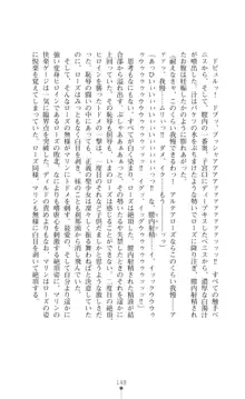 守護聖姫アルテアガーディアンズ 催眠恥辱に堕ちる姉妹, 日本語