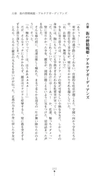 守護聖姫アルテアガーディアンズ 催眠恥辱に堕ちる姉妹, 日本語