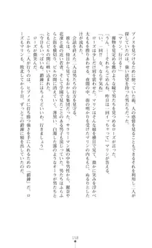 守護聖姫アルテアガーディアンズ 催眠恥辱に堕ちる姉妹, 日本語