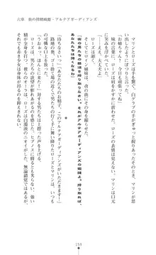 守護聖姫アルテアガーディアンズ 催眠恥辱に堕ちる姉妹, 日本語