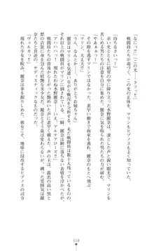 守護聖姫アルテアガーディアンズ 催眠恥辱に堕ちる姉妹, 日本語