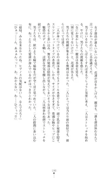 守護聖姫アルテアガーディアンズ 催眠恥辱に堕ちる姉妹, 日本語