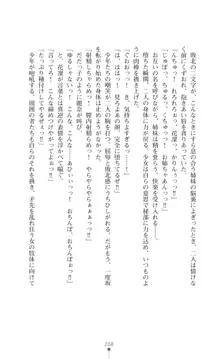 守護聖姫アルテアガーディアンズ 催眠恥辱に堕ちる姉妹, 日本語