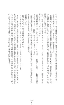 守護聖姫アルテアガーディアンズ 催眠恥辱に堕ちる姉妹, 日本語