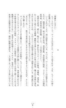 守護聖姫アルテアガーディアンズ 催眠恥辱に堕ちる姉妹, 日本語