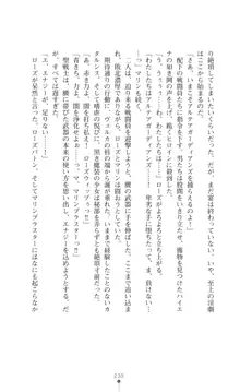 守護聖姫アルテアガーディアンズ 催眠恥辱に堕ちる姉妹, 日本語