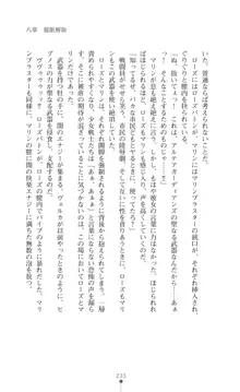 守護聖姫アルテアガーディアンズ 催眠恥辱に堕ちる姉妹, 日本語