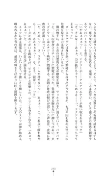 守護聖姫アルテアガーディアンズ 催眠恥辱に堕ちる姉妹, 日本語