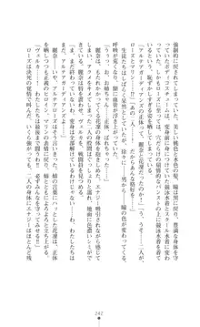 守護聖姫アルテアガーディアンズ 催眠恥辱に堕ちる姉妹, 日本語