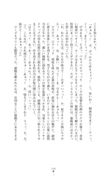 守護聖姫アルテアガーディアンズ 催眠恥辱に堕ちる姉妹, 日本語