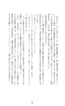 守護聖姫アルテアガーディアンズ 催眠恥辱に堕ちる姉妹, 日本語