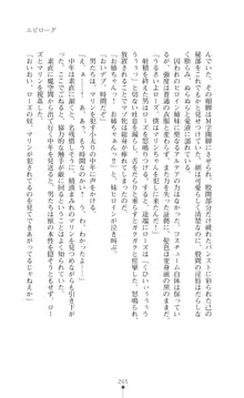 守護聖姫アルテアガーディアンズ 催眠恥辱に堕ちる姉妹, 日本語