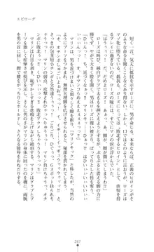 守護聖姫アルテアガーディアンズ 催眠恥辱に堕ちる姉妹, 日本語