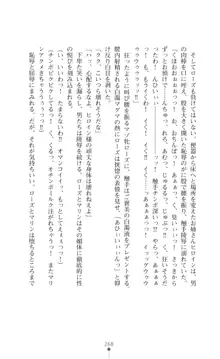 守護聖姫アルテアガーディアンズ 催眠恥辱に堕ちる姉妹, 日本語