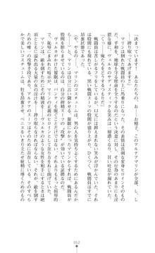 守護聖姫アルテアガーディアンズ 催眠恥辱に堕ちる姉妹, 日本語