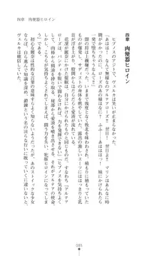 守護聖姫アルテアガーディアンズ 催眠恥辱に堕ちる姉妹, 日本語