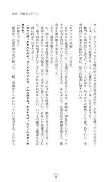 守護聖姫アルテアガーディアンズ 催眠恥辱に堕ちる姉妹, 日本語