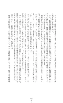 守護聖姫アルテアガーディアンズ 催眠恥辱に堕ちる姉妹, 日本語