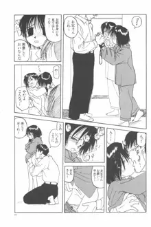 彼女がつながれた日, 日本語