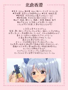 ふたなり少女の射精日記 7, 日本語