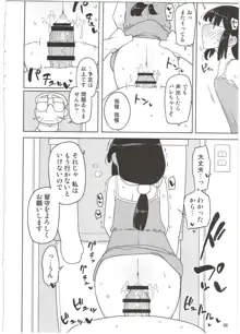 ネバーランドでつかまえてAlter, 日本語