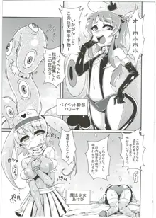 魔法少女あけびちゃん～巨大触手からの脱出～, 日本語