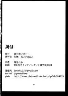 宣誓!! この本に不健全な内容が一切含まれていないことをここに誓います!, 日本語