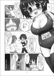 ぱゆんぽゆん巨乳小学生ちゃん, 日本語