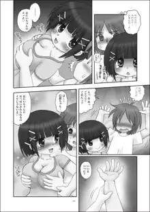 ぱゆんぽゆん巨乳小学生ちゃん, 日本語